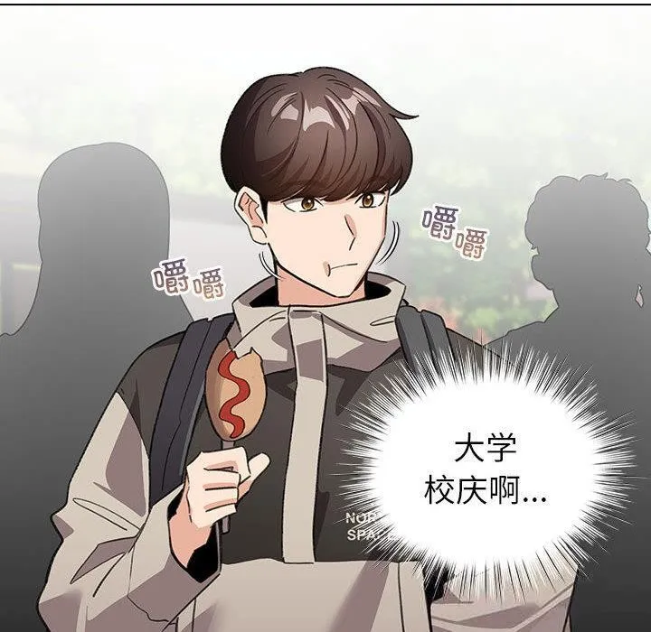配角的生存任务-第24話 - 图片 50