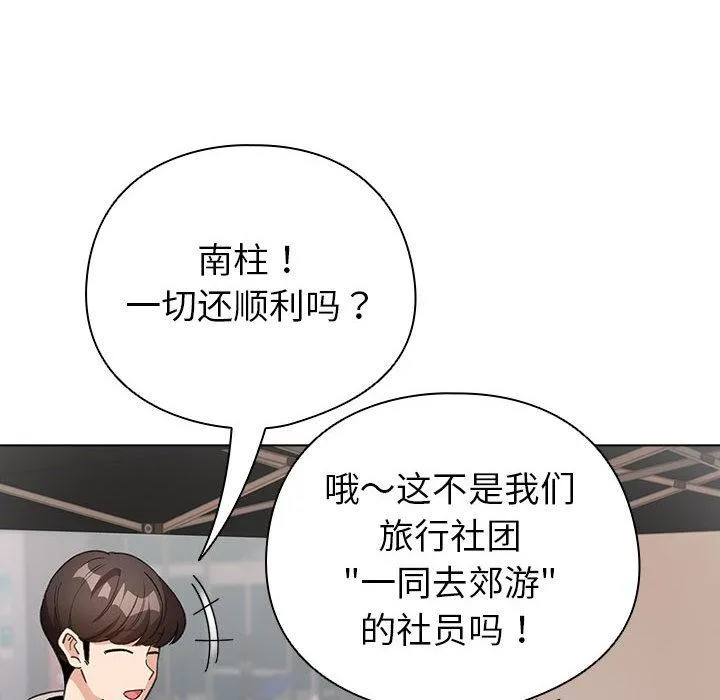 配角的生存任务-第24話 - 图片 62