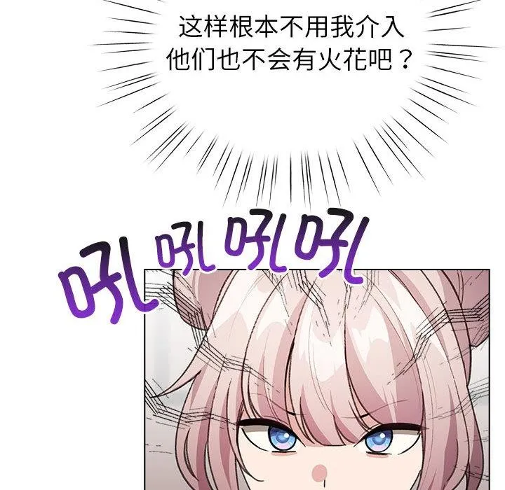 配角的生存任務第24話