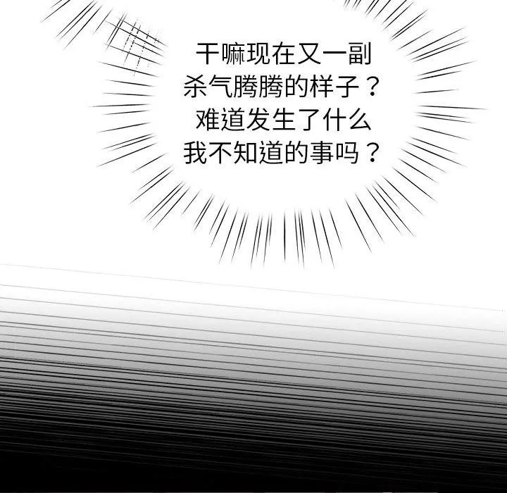 配角的生存任務第24話