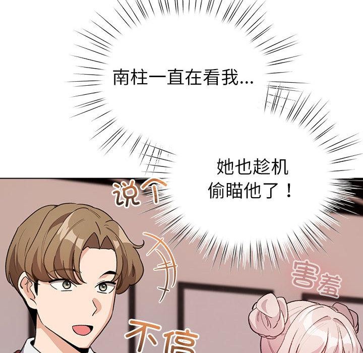 配角的生存任务第24話