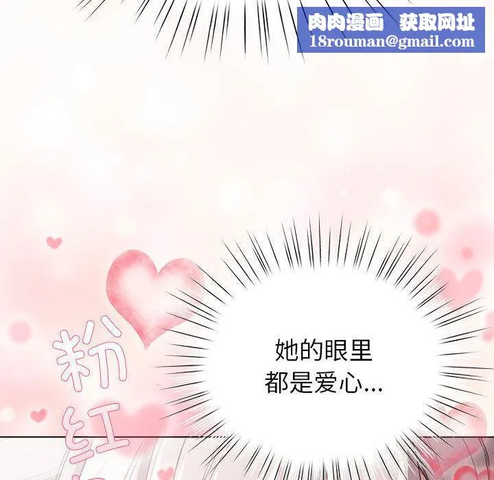 配角的生存任务-第24話 - 图片 80