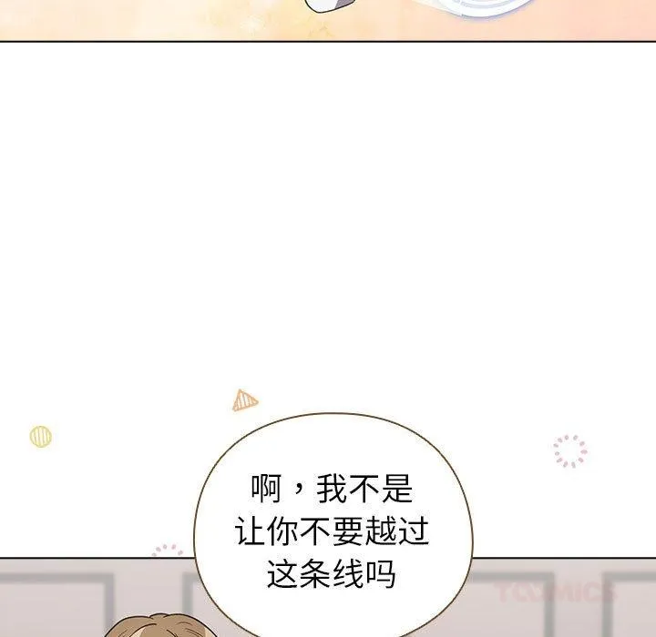 配角的生存任务-第24話 - 图片 87