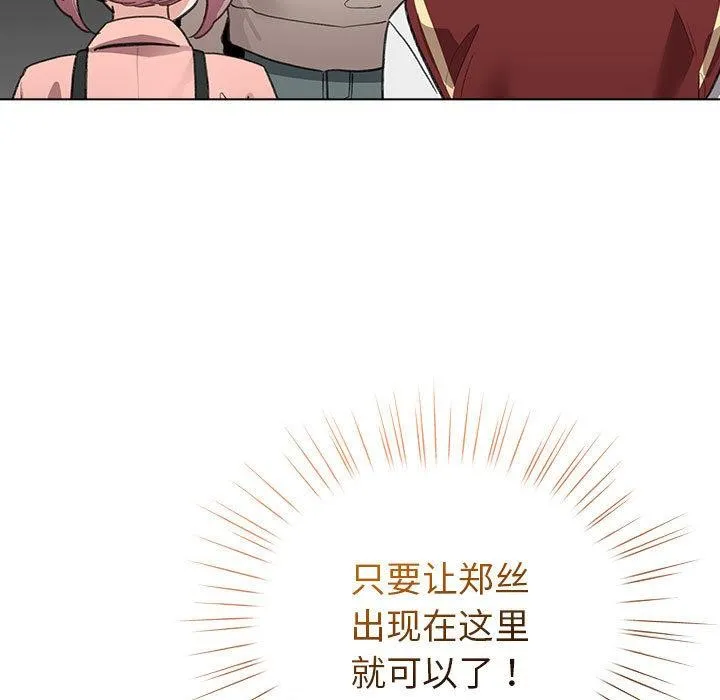配角的生存任務第24話