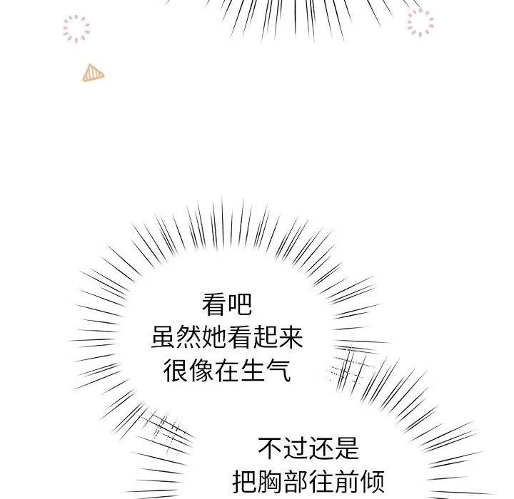 配角的生存任務第24話