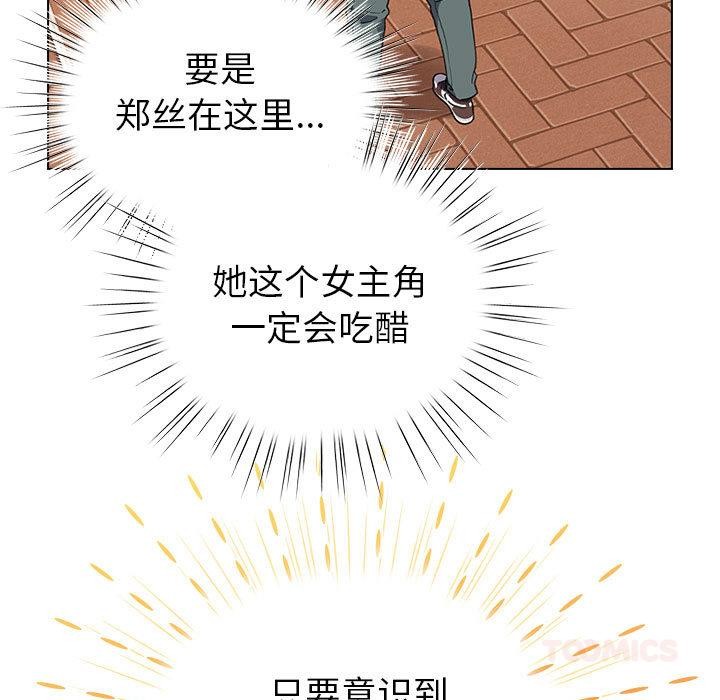 配角的生存任务第24話