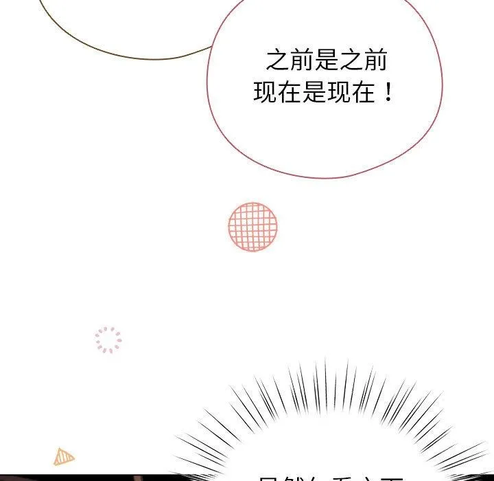 配角的生存任务-第24話 - 图片 91
