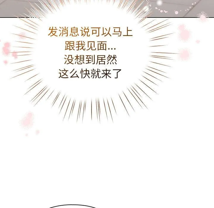 配角的生存任务-第24話 - 图片 115