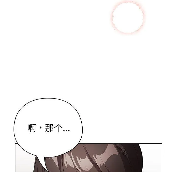 配角的生存任务-第24話 - 图片 121