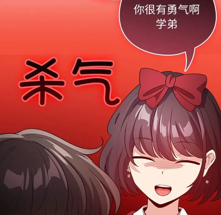配角的生存任务-第24話 - 图片 124