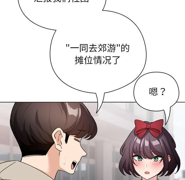 配角的生存任務第24話