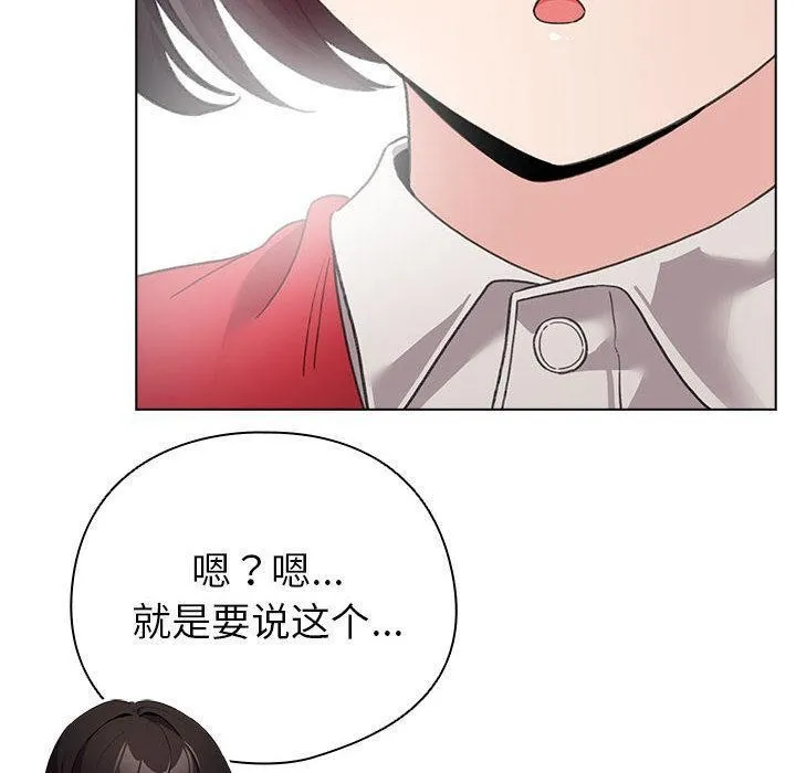 配角的生存任務第24話