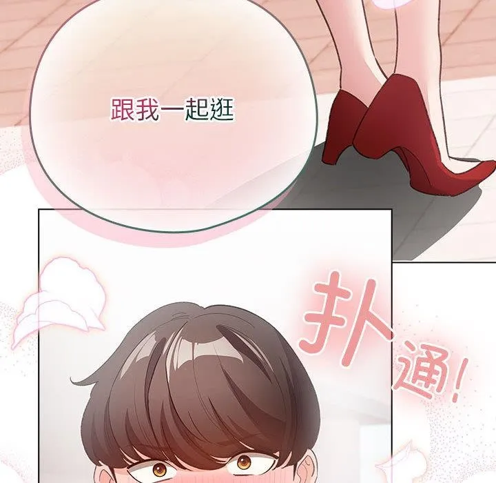 配角的生存任務第24話