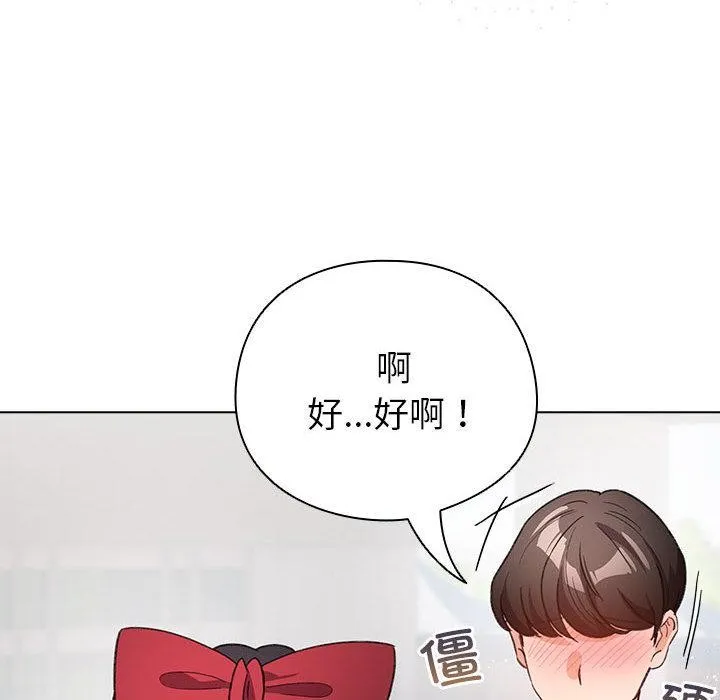 配角的生存任务-第24話 - 图片 138