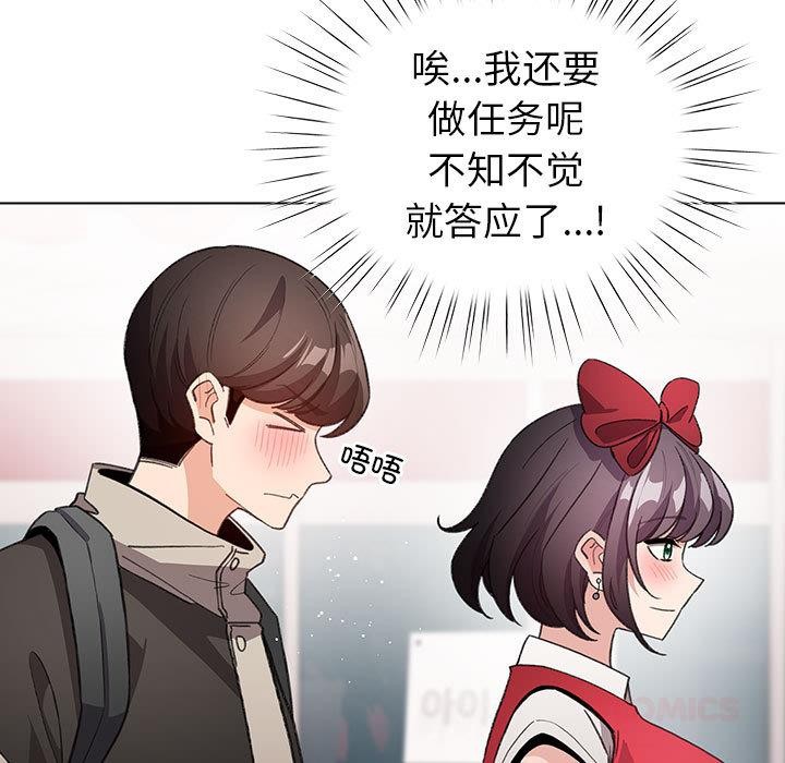 配角的生存任务第24話