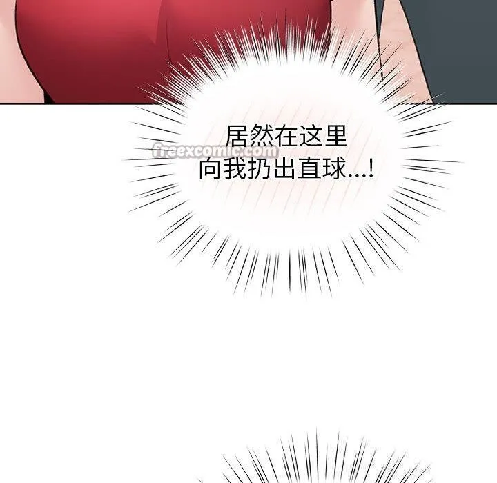 配角的生存任务-第24話 - 图片 140