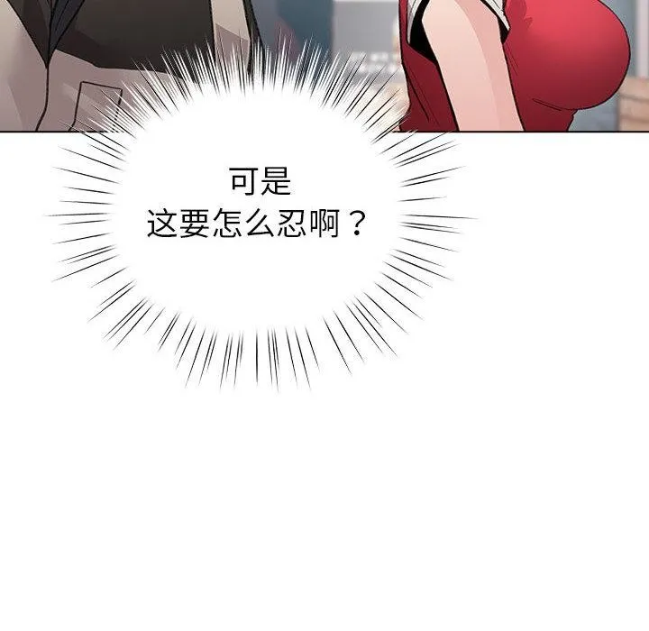 配角的生存任務第24話