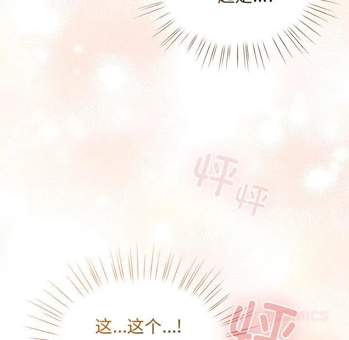 配角的生存任務第24話