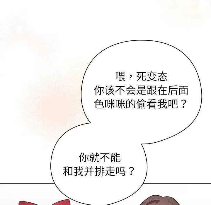配角的生存任务-第24話 - 图片 151