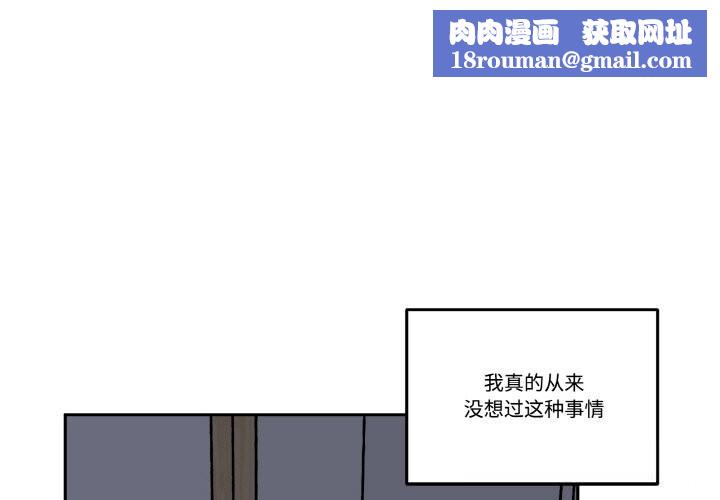 附属品少女的叛逆期第9話