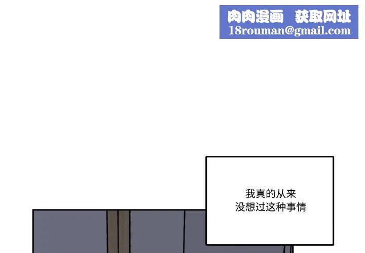 附属品少女的叛逆期-第9話 - 图片 1