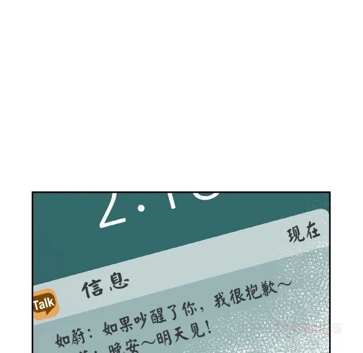 附屬品少女的叛逆期第9話