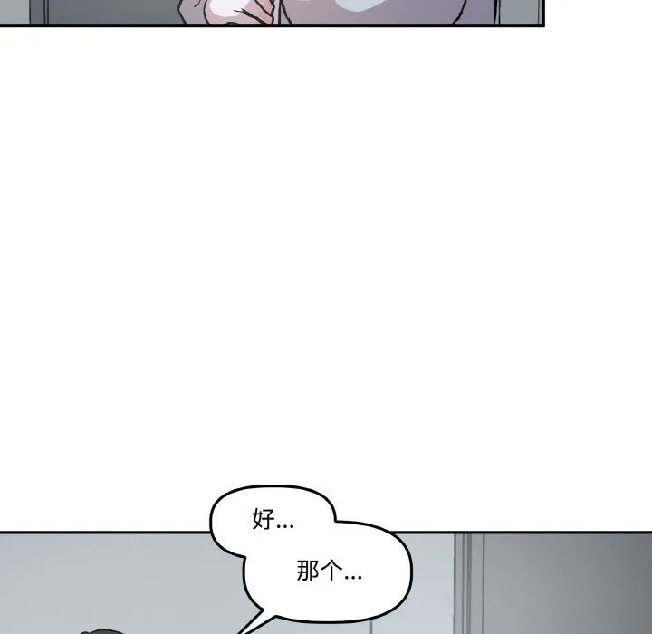 附属品少女的叛逆期-第9話 - 图片 16