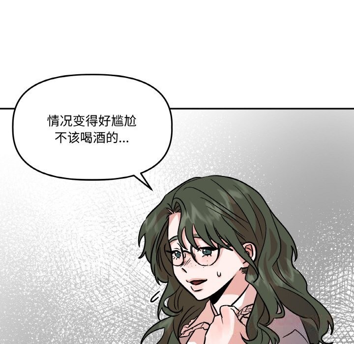 附属品少女的叛逆期第9話