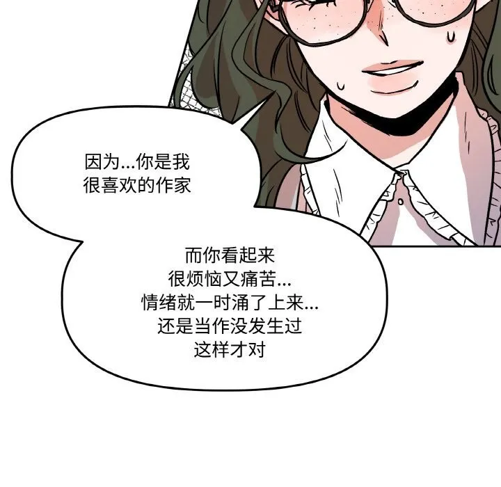 附属品少女的叛逆期-第9話 - 图片 20