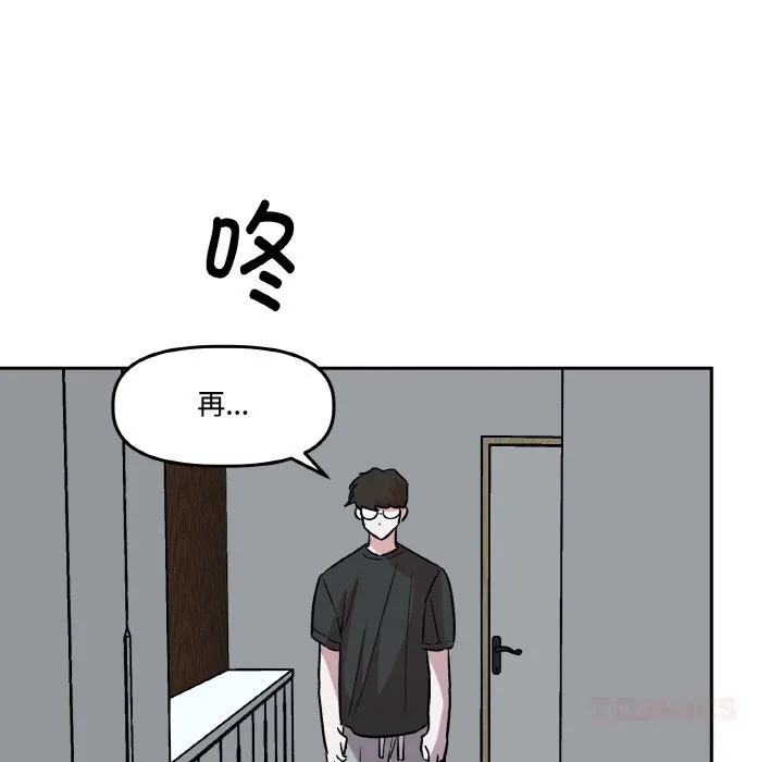 附属品少女的叛逆期-第9話 - 图片 24