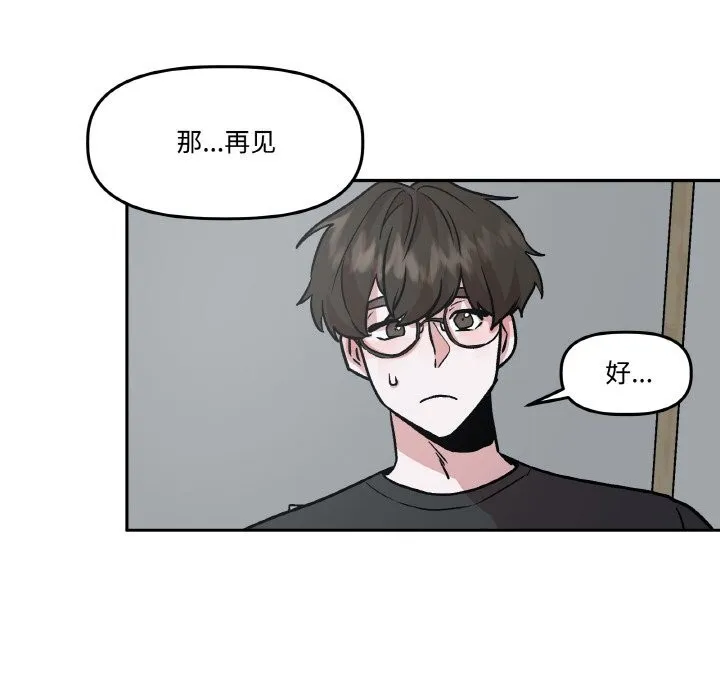 附属品少女的叛逆期-第9話 - 图片 23