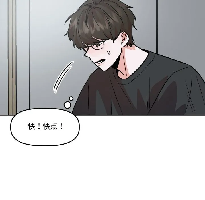 附属品少女的叛逆期-第9話 - 图片 31