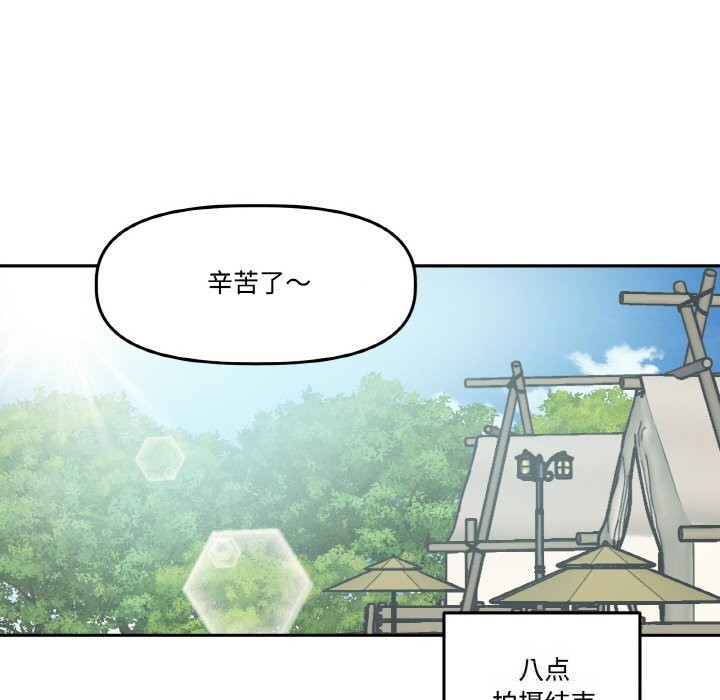 附属品少女的叛逆期第9話