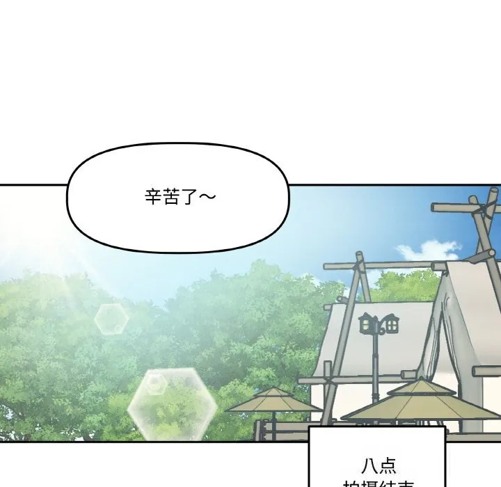 附属品少女的叛逆期-第9話 - 图片 35
