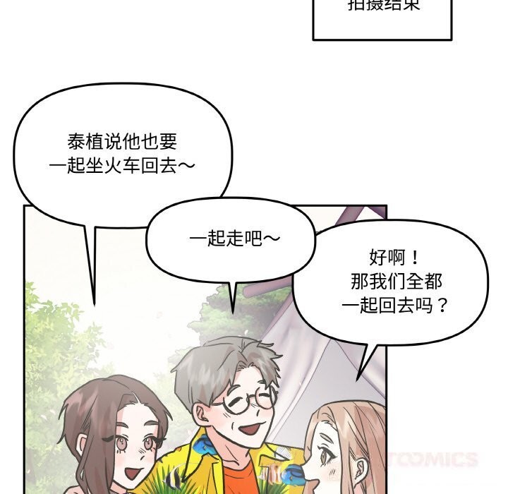 附属品少女的叛逆期第9話