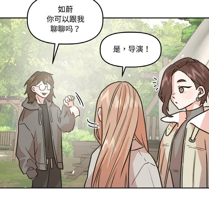 附属品少女的叛逆期-第9話 - 图片 41