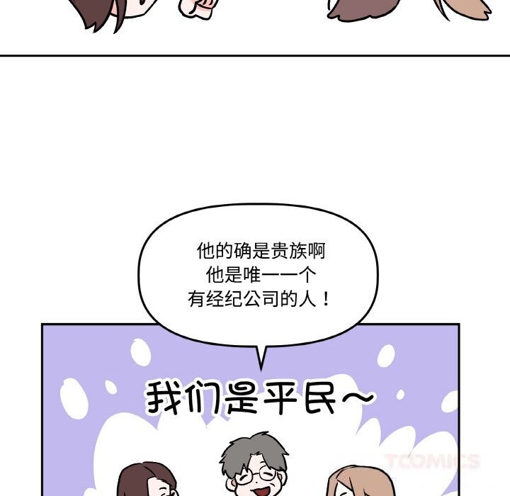 附属品少女的叛逆期第9話