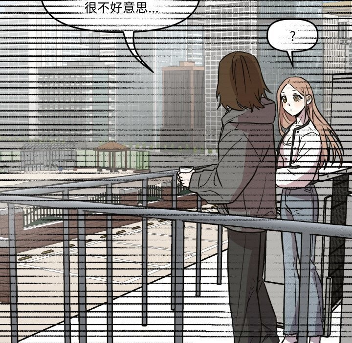 附属品少女的叛逆期第9話