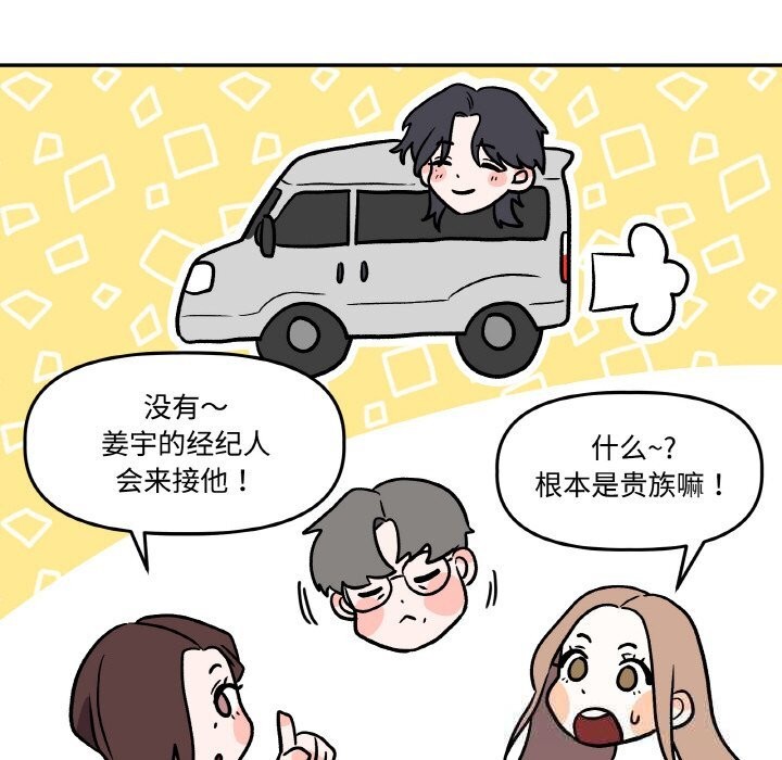 附属品少女的叛逆期第9話