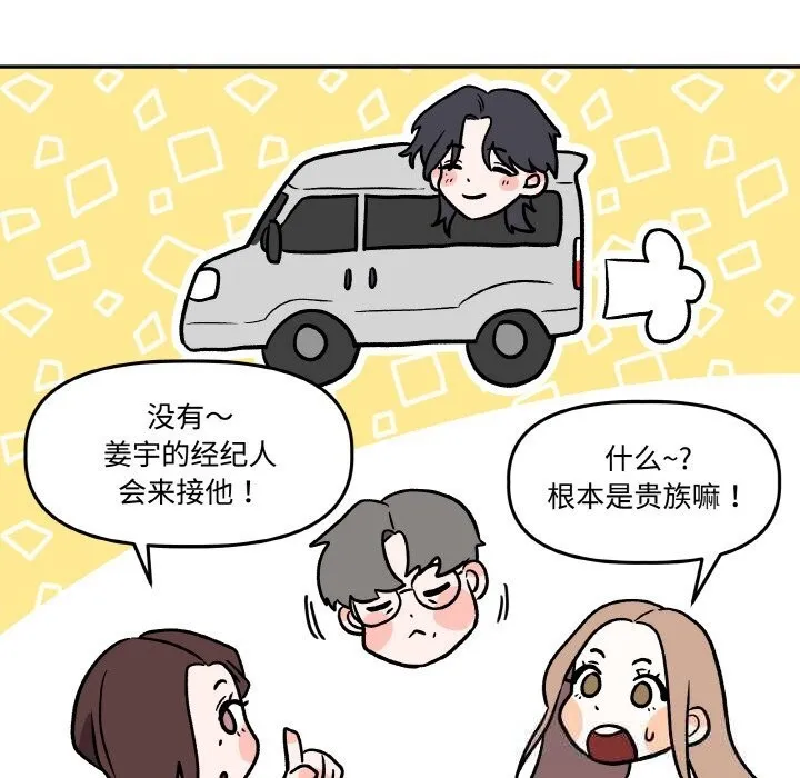 附屬品少女的叛逆期第9話