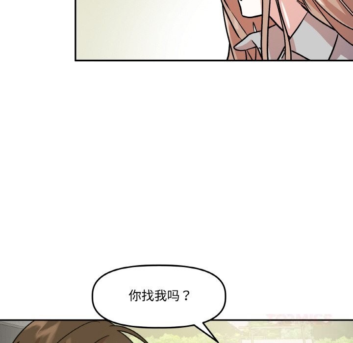 附属品少女的叛逆期第9話