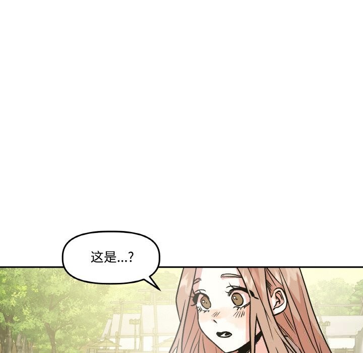 附属品少女的叛逆期第9話