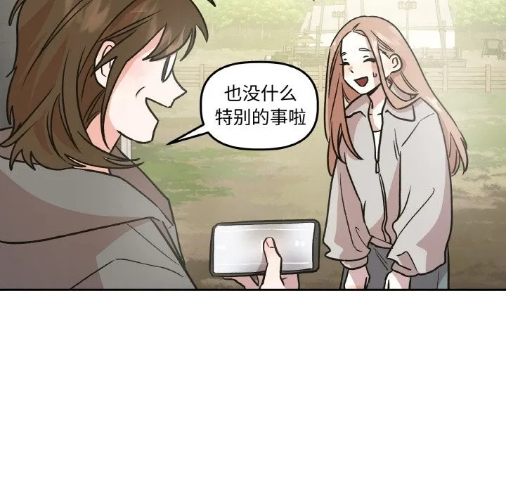 附属品少女的叛逆期-第9話 - 图片 46