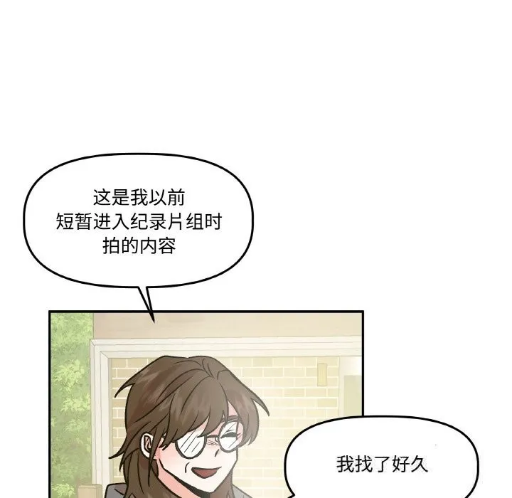附属品少女的叛逆期-第9話 - 图片 47