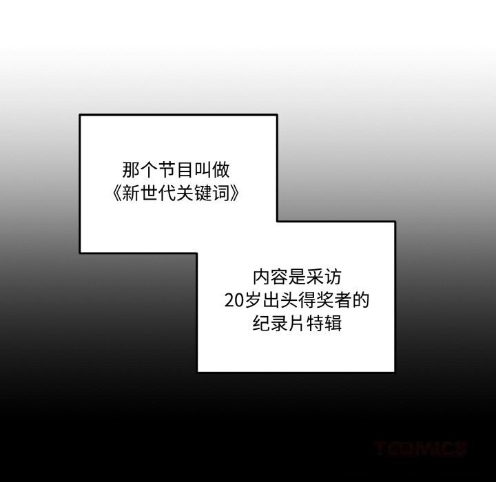 附属品少女的叛逆期第9話