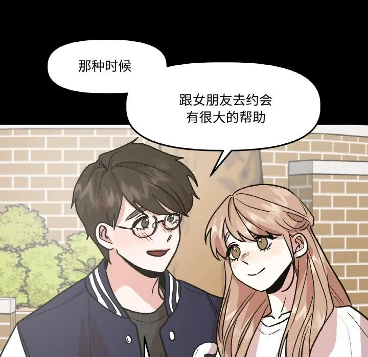 附属品少女的叛逆期-第9話 - 图片 55