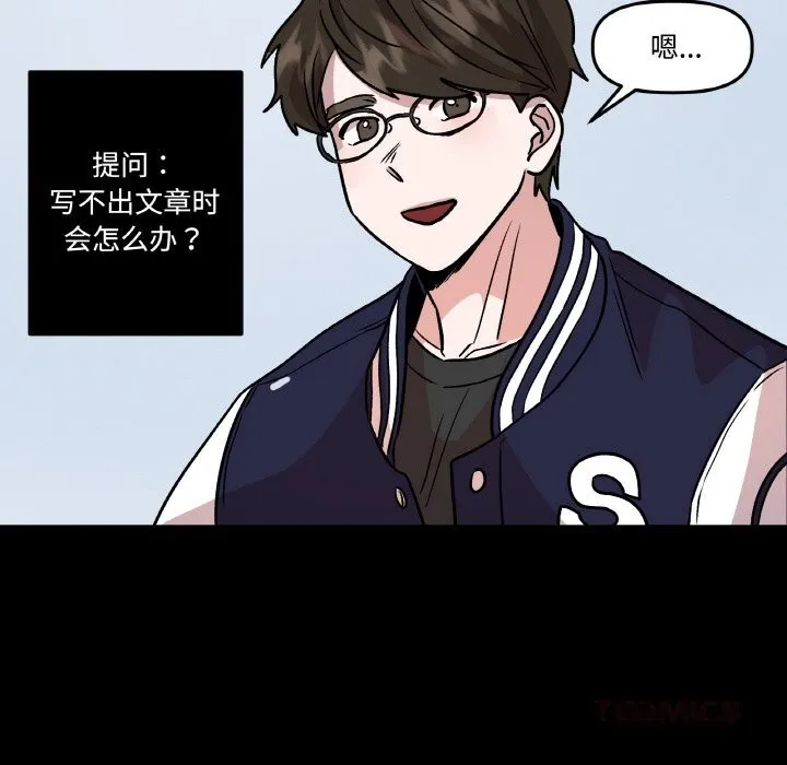 附属品少女的叛逆期-第9話 - 图片 54