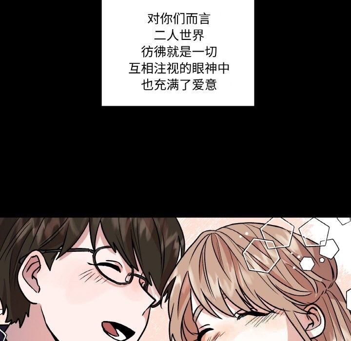 附属品少女的叛逆期第9話