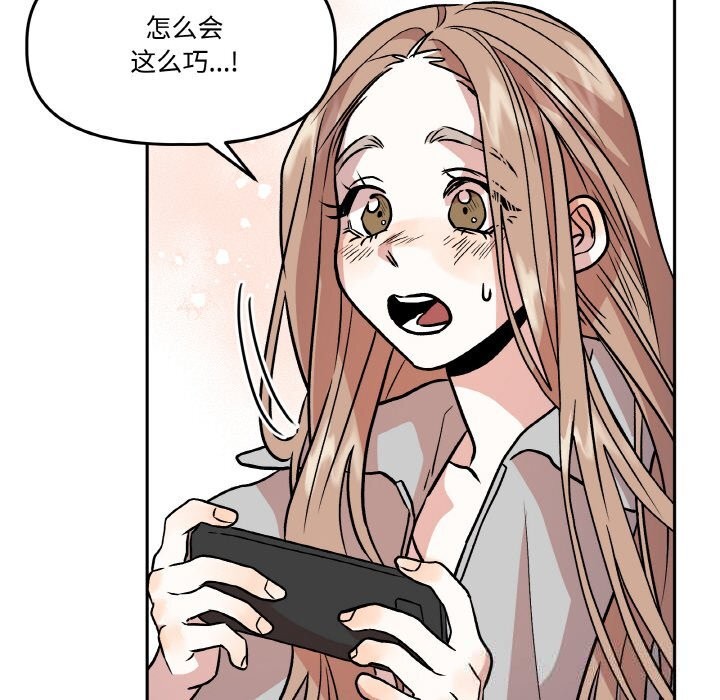 附属品少女的叛逆期第9話