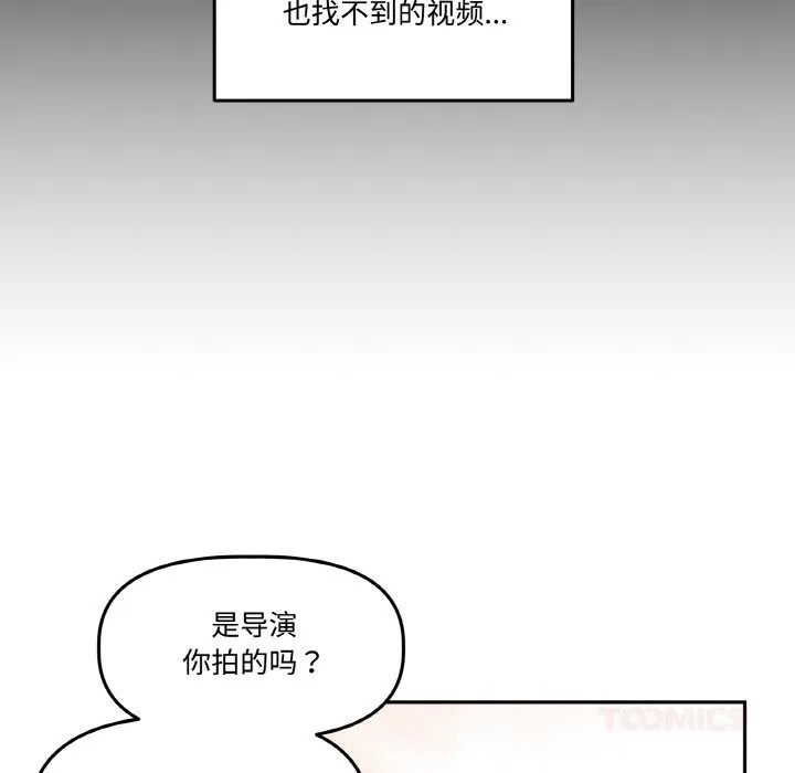 附属品少女的叛逆期-第9話 - 图片 60